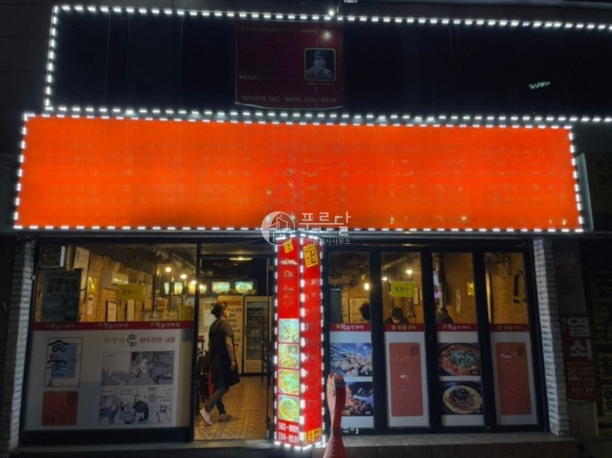 서울 강남구 역삼동 상록회관 인근 먹자골목 초입 노출 좋은 1층 월세 매물번호 10601 사진 1